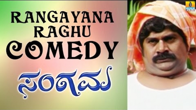 Rangayana Raghu Comedy Scene | Sangama Kannada Movie | Comedy Time