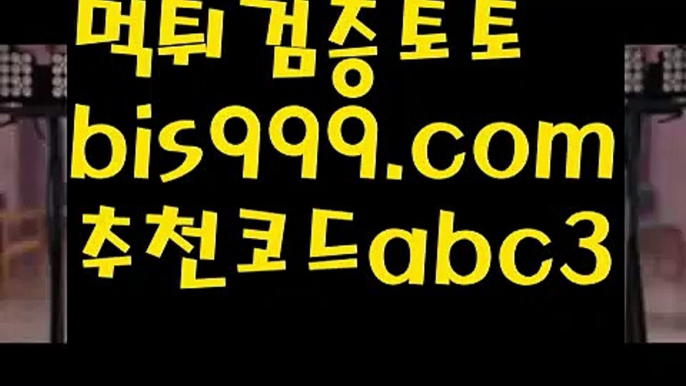 스포츠토토사이트ぢ{{bis999.com}}[추천인 abc3]ぢ해외토토사이트ಛ  축구토토사이트ಞ 토토사이트 스포츠토토사이트스포츠토토사이트ぢ{{bis999.com}}[추천인 abc3]ぢ해외토토사이트ಛ  축구토토사이트ಞ 토토사이트 스포츠토토사이트스포츠토토사이트-い{{bis999.com}}[추천인 abc3]い성인안전놀이터 ౡ해외사이트첫충 토토사이트순위ಛ  사설토토사이트ಞ 온라인토토스포츠토토사이트-い{{bis999.com}}[추천인 abc3]い성인안전놀이터 ౡ해