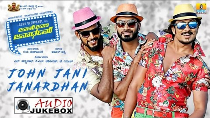 John Jani Janardhan | Kannada Movie Audio Jukebox | Ajay Rao, Yogesh, Krishna | Arjun Janya