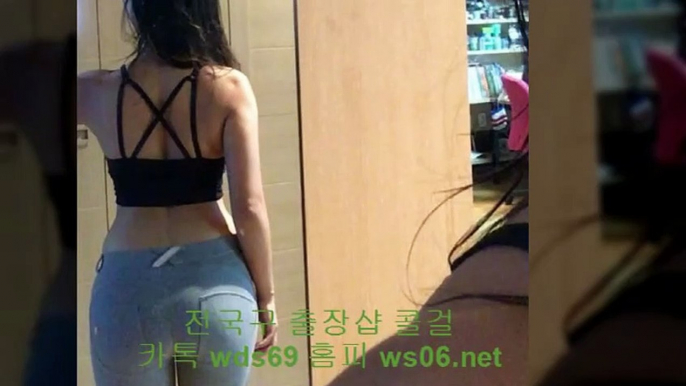 진해출장샵 //ws06.Net// [ 카톡 Wds69 ] 진해콜걸 진해출장안마 진해출장마사지 ♤ 진해출장업소 ♣ 진해출장만남 _ 진해출장샵추천 진해모텔출장