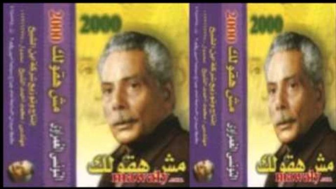 El Tonsy El Ghamrawy - Mesh Ha2olak / التونسى الغمراوى - مش هقولك