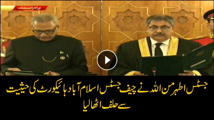 Justice Athar Minallah takes oath as Islamabad High Court CJ