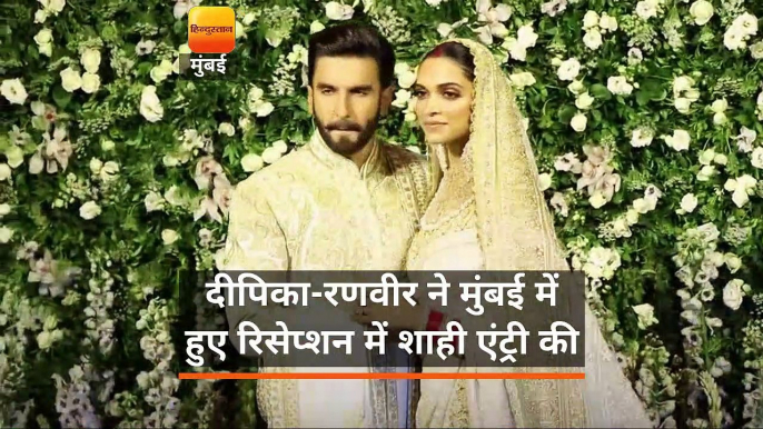 Deepika Ranveer Reception: दीपिका-रणवीर ने की शाही एंट्री