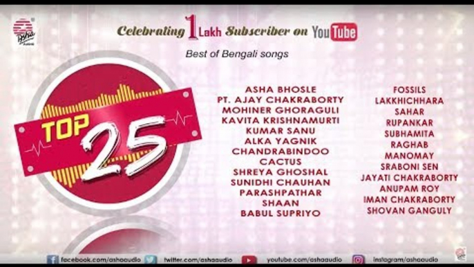 Best of Bengali Songs | Top 25 Non Stop hits | Audio Jukebox | Asha Audio