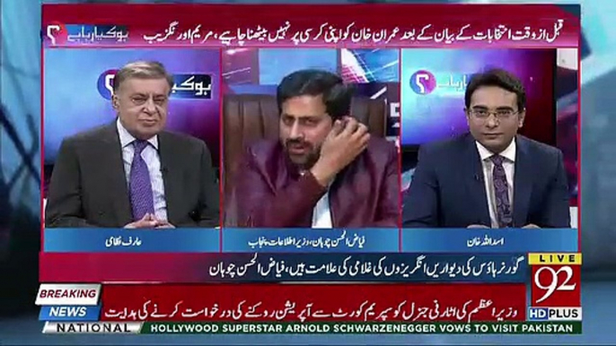 Fayaz Ul Hassan Chohan's Response On South Punjab Province Issue