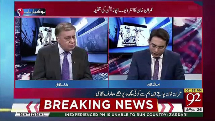 Imran Khan Kyun Pur Umeed Hain Ke Sab Theek Hojaye Ga? Arif Nizami Tells