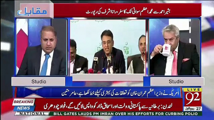 Rauf Klasra Praises Chief Justice For Making A JIT On Azam Swati Case