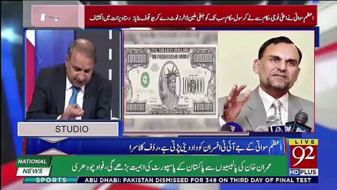 JIT Ne Supreme Court Mein Azam Swati Ke Mutaliq Kya Kaha ?? Rauf Klasra Tells Inside Story