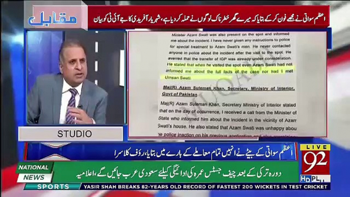 JIT Report Says That Azam Swati Is Responsible For Whole Scandale-Rauf Klasra