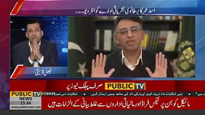 Faisal Qureshi Takes Class Of Asad Umar