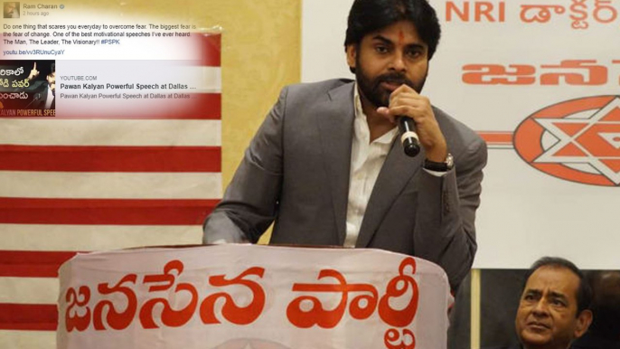 Ram Charan responds on Pawan Kalyan's Pravasa Garjana Speech | Filmibeat Telugu