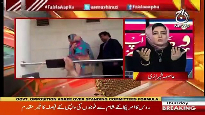 Asma Shirazi's Views on Bilawal Bhutto's Letter To Chairman PEMRA