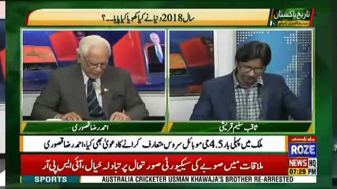 Tareekh-e-Pakistan Ahmed Raza Kasuri Ke Sath – 29th December 2018