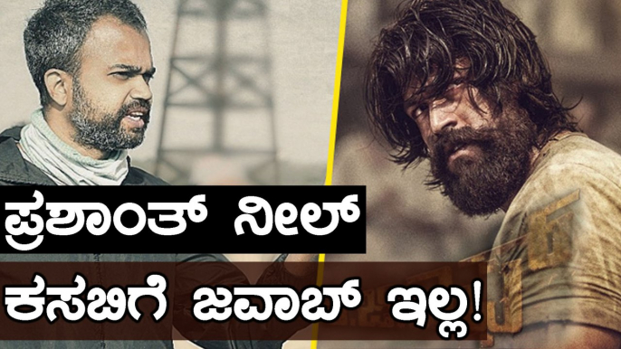 KGF Kannada Movie: ಕೆಜಿಎಫ್ ಬರಿಗಣ್ಣಿಗೆ ಕಾಣುವ, ಕಿವಿಗಳಿಗೆ ಮಾತ್ರ ಕೇಳಿಸುವ ಸಿನಿಮಾ ಅಲ್ಲ | FILMIBEAT KANNADA