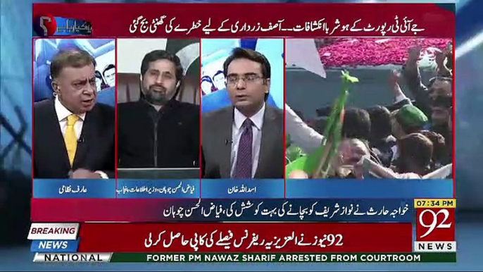 PTI Mein Saray Sharifzaday Hain,Unmein Say Koi Corrupt Nahi Hai-Arif Nizami To Fayaz Ul Hassan Chohan