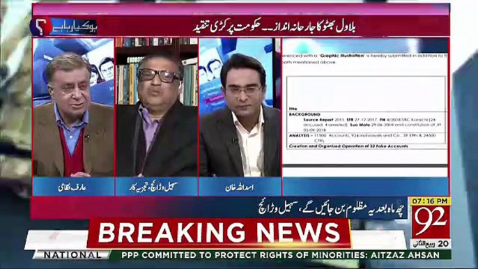 Agar Corruption Kay Mamlaat Mein Bhi Fouj Shamil Hogi To Phir Baray Sawalaat Uthengay Civil...-Sohail Warraich