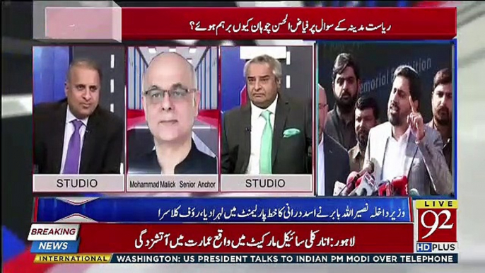 Muhammad Malick Badly Bashing On Fayaz Ul Hassan Chohan