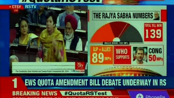 Shiv Sena, SAD & LJP support and DMK opposes the quota bill in Rajya Sabha