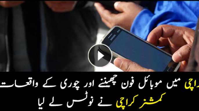 Commissioner Karachi takes notice of mobile snatching in the city