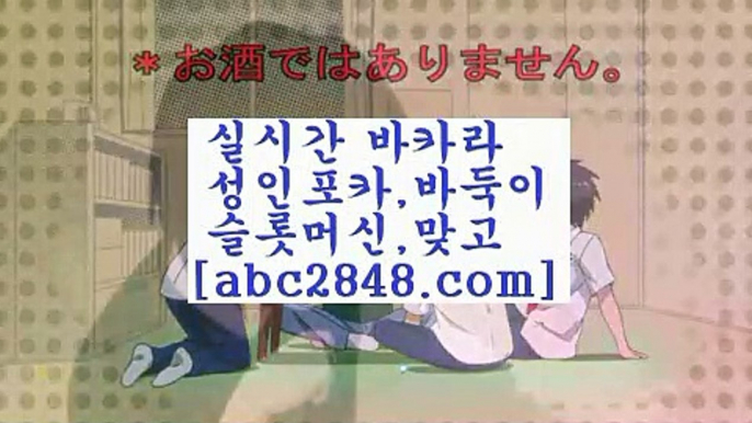 라이브바카라$[[[ 只aabc2848。ＣOＭ只 ]]] 먹튀없는 7년전통 마이다스카지노- 마이다스정품카지노$라이브바카라