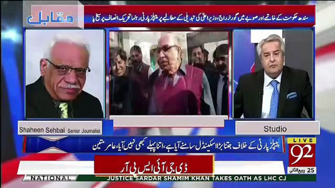 JIT Mein Kon Si Cheezain Hain Jisey Nazar Andaaz Kia Ja Raha Hai ? Shaheen Sehbai Tells