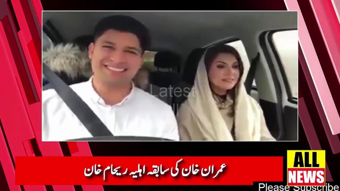 PM Imran Khan Ex - Wife Reham khan - Pakistan News | Ary News Headlines