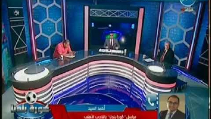 مراسل كورة بلدنا يكشف كواليس المؤتمر الصحفي للمدير الفني للأهلي عقب مباراة تاونشيب