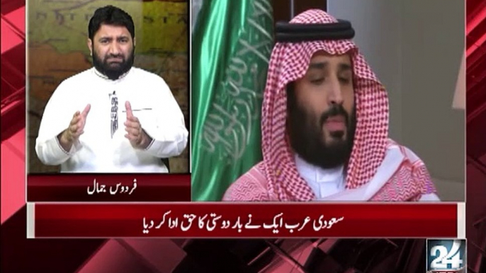 Pakistan , Saudi Arabia Long Relation