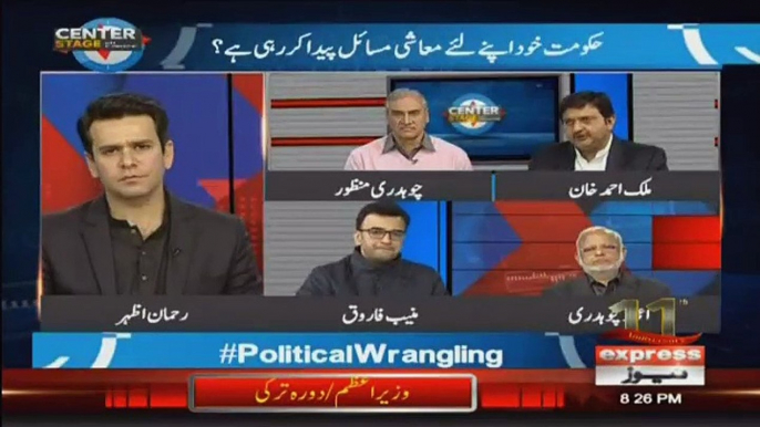 Center Stage with Reham Azhar - 4th January 2019