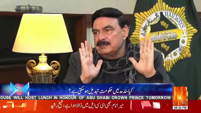 Shiekh Rasheed Ne Railway Kay Nuqsanat Ka Raaz Kholdiya