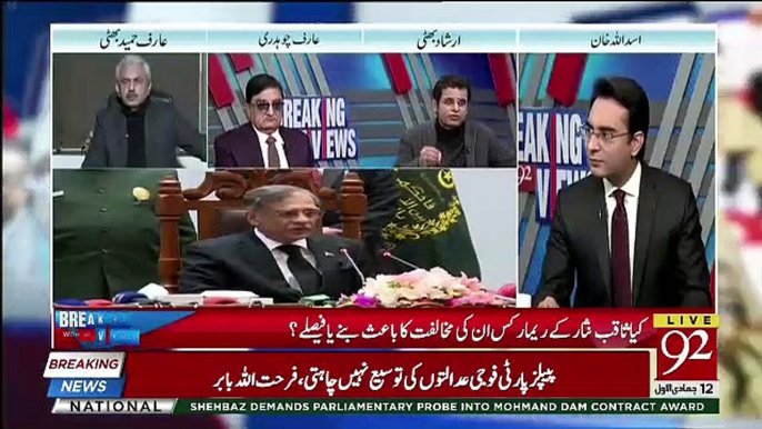 Mutanazeh Chief Justice The Ya Sabse Ache Chief Justice The Saqib Nisar Sahab.. Irshad Bhatti Response