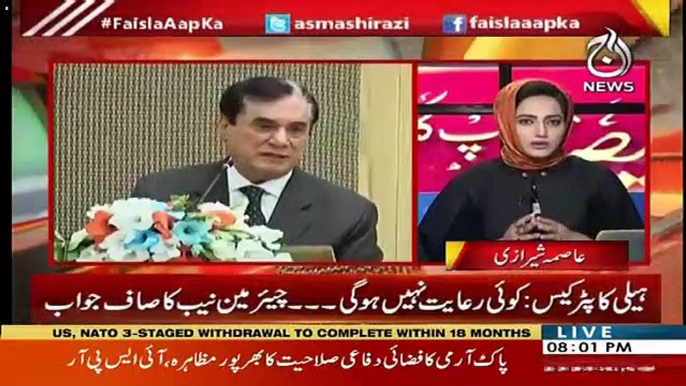 Asma Shirazi's Views On NAB's Chairman Statement About NRO