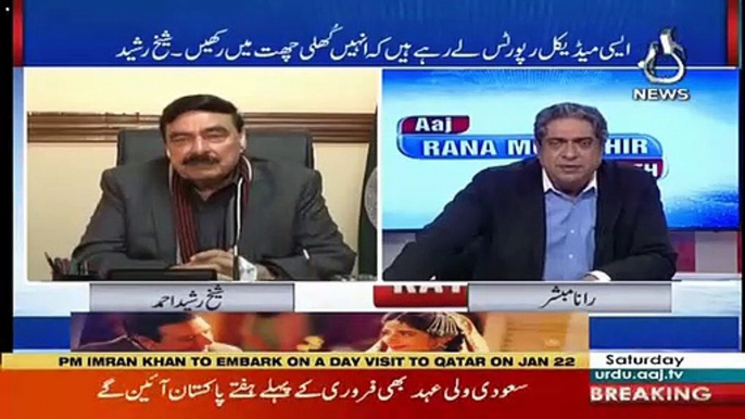 Shiekh Rasheed Response Bilawal Bhutto Statement