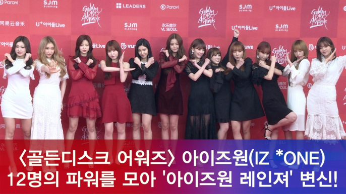 '2019 골든디스크' 아이즈원(IZ*ONE) 12명의 파워를 모아 '아이즈원 레인져'로 변신