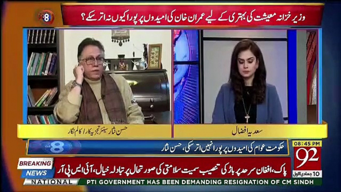 Hassan Nisar Ne Fawad Chaudhry Se Milne Se Kyun Inkaar Kardia ?