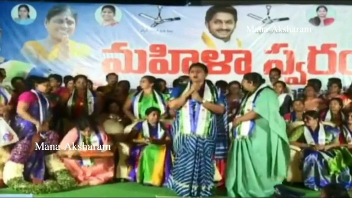 "Ninnu Nammamu Babu" By YCP MLA Roja About ChandraBabu Naidu | YCP Mahila Swaram | Mana Aksharam