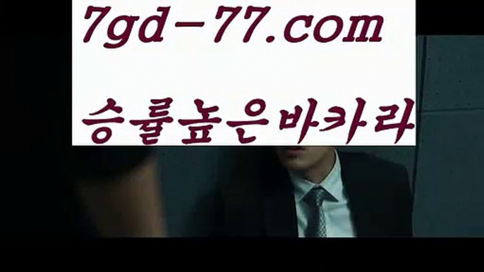 카지노쿠폰￦PC바카라 - ( ↔【♂ 7gd-77。ＣoＭ ♂】↔) -먹튀검색기 슈퍼카지노 마이다스 카지노사이트 모바일바카라 카지노추천 온라인카지노사이트 ￦카지노쿠폰