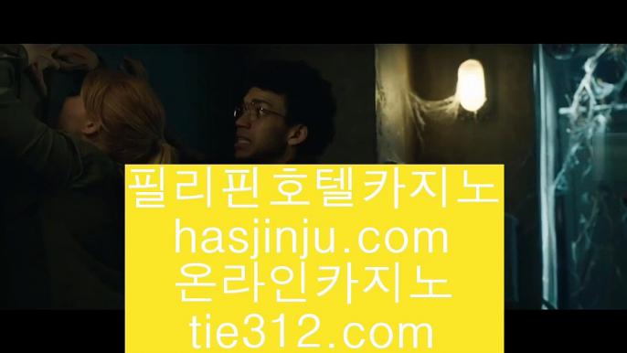 노하우 실배팅  ✅마닐라 호텔      https://www.hasjinju.com   마닐라 호텔 / 마닐라호텔카지노✅  노하우 실배팅