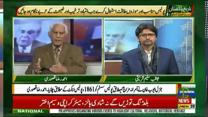 Tareekh-e-Pakistan Ahmed Raza Kasuri Ke Sath – 26th January 2019