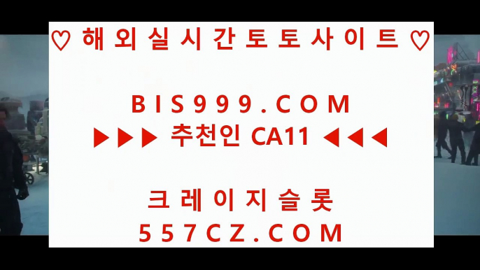 슬롯게임  ✅먹검 / / 먹튀검색기 / / 마이다스카지노 tie312.com   먹검 / / 먹튀검색기 / / 마이다스카지노✅  슬롯게임