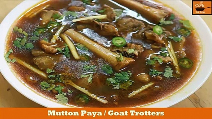 Mutton Paya Recipe || मटन पाया रेसिपी  || Goat Trotters||  پائے کا سالن I paye recipe By Urdu Recipe