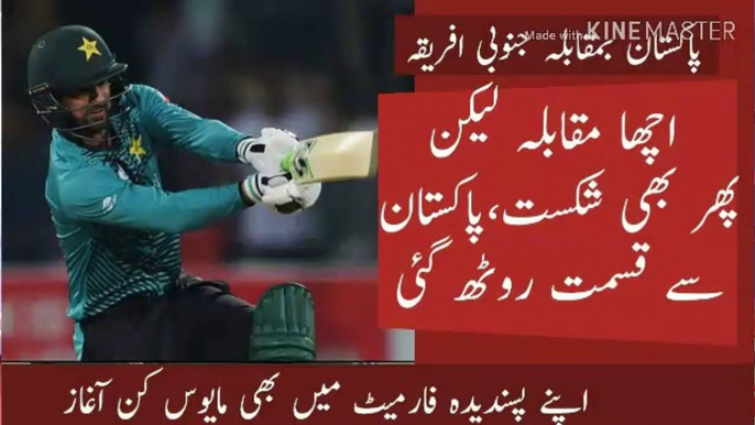 Pakistan vs South Africa 1st T20 Highlights live cricket 2019, Pakistan unable to chase 193