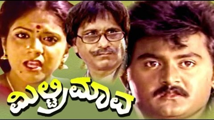 Military Mava ಮಿಲ್ಟ್ರಿ ಮಾವ | Kannada Comedy Movie Full HD | Jaggesh New Kannada Movies | Upload 2016