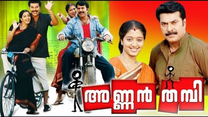 Annan Thambi 2008 Malayalam Full Movie | Mammootty | Lakshmi Rai | #Malayalam Action Movies Online