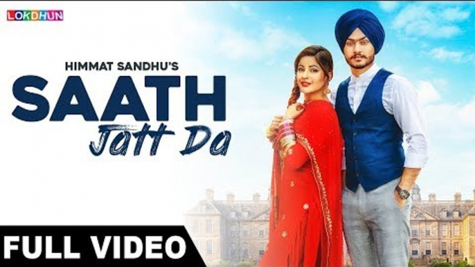 Saath Jatt Da (Full Song) - Himmat Sandhu| Laddi Gill | Latest Punjabi Song 2018