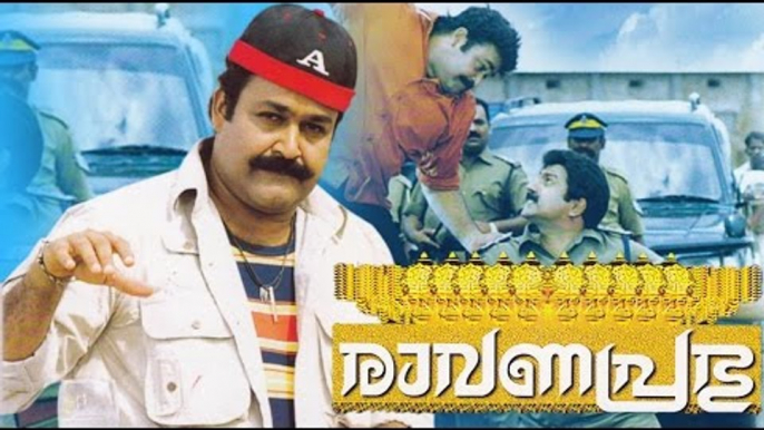 Raavanaprabhu 2001 Malayalam Full Movie I Mohanlal | Revathi | #Malayalam Movies Online