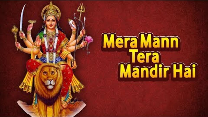 Navratri Songs | Mera Mann Tera Mandir Hai | Durga Puja Song | Navratri 2017 | Devi Songs And Bhajan