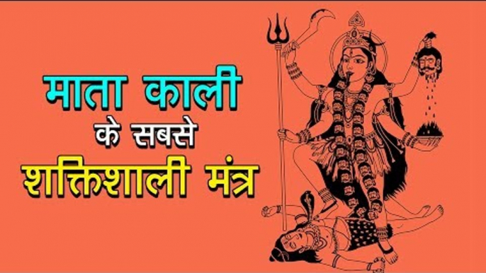 Mahakali ( महाकाली ) | माताकाली के सबसे शक्तिशाली मंत्र | Anth Hi Arambh Hai | Jai Maa Kali-Mahakali