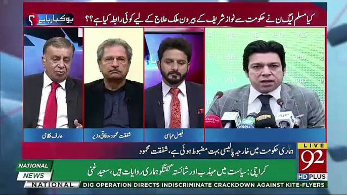 Shafqat Mehmood's Response On Sheikh Rasheed And Faisal Vawda's Statement