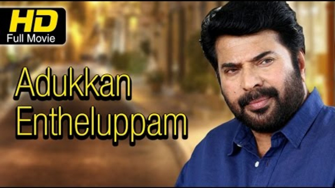 Adukkan Entheluppam Full Malayalam HD Movie | #Drama | Mammootty | Super Hit Malayalam Movies